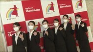 未来のフラガールたちが入社式　コロナ禍でも「明るい未来と希望…