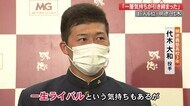 巨人6位指名 明徳・代木投手「森木投手がいたから・・・」母からの電話に照れる場面も【高知】