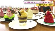 一番おいしいケーキは?