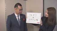 企業トップに聞く「異業種タッグ組むなら…」