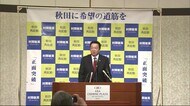 村岡敏英氏が2022年夏の參院選への出馬を正式表明 秋田