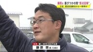 歴史的勝利 衆院選岩手3区・藤原崇氏 喜びつかの間 “原点回帰”<岩手県>