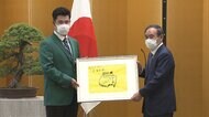 「内閣総理大臣顕彰」授与 松山英樹選手「金メダル目指す」