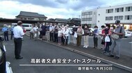 高齢者の夜間の交通事故を防ぐ 鹿児島市で講習会