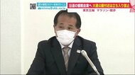 マラソン・競歩 大通公園付近は立ち入り禁止に…観戦自粛呼びかけ