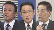 重鎮を激怒させた岸田氏「麻生―古賀」股裂きの誤算~森元首相が示した教訓と次への希望