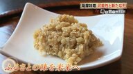 やっぱりこの甘さが、ふるさとの味！　麦を使った「薩摩味噌」は全国的には少数派　でもスピード熟成に減塩、そして驚きの食べ方も！　特性を生かし、新しい形を未来につなぐ