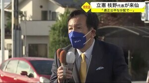 衆議院議員選挙 立憲 枝野代表が来仙 「適正公平な分配で…」有権者に支持を訴える〈仙台〉