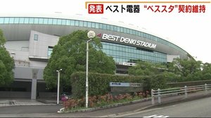 ヤマダデンキに吸収合併 ベスト電器 “ベススタ” 契約維持