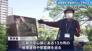 旧陸軍被服支廠も見学 被爆者の話聞きながら「ピースウォーク」