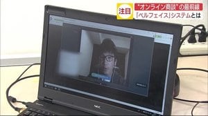 “対面しているかのよう”…「オンライン商談システム」で営業もテレワークに【広島発】