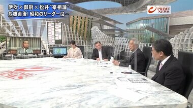 『伊吹×御厨“宰相論” コロナ禍のリーダー像 有事対応とメッセージ』【後編】