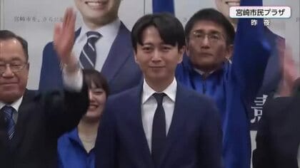 「暮らしが前に進んでいく取り組みを重ねる」宮崎市長選挙　現職の清山知憲氏が2期目の当選