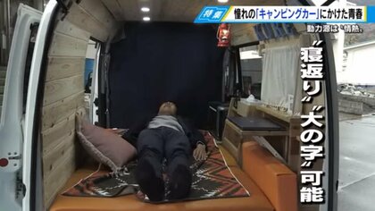 廃車を自分だけの“秘密基地”に改造した車好き16歳高専生　免許はまだだが、キャンピングカー事業めざす【広島発】