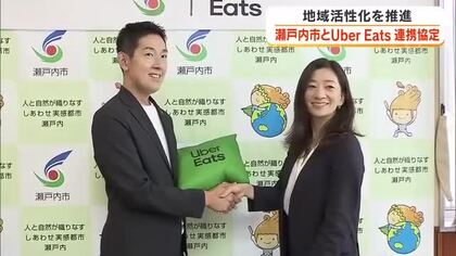 瀬戸内市とＵｂｅｒ Ｅａｔｓが全国２例目の包括連携協定　買い物が困難な市民の購入環境整備へ【岡山】