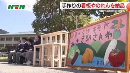  直売所に生徒たちが手掛けた看板やのれんなどを設置…特産品をモチーフに目を引くデザインで制作