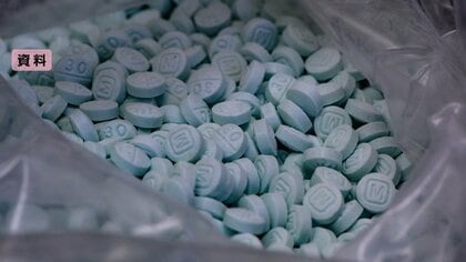 トランプ大統領が違法薬物「フェンタニル」を大量破壊兵器に指定　「いかなる爆弾もこれほどの被害もたらさない」　使用・保有国に圧力強化か