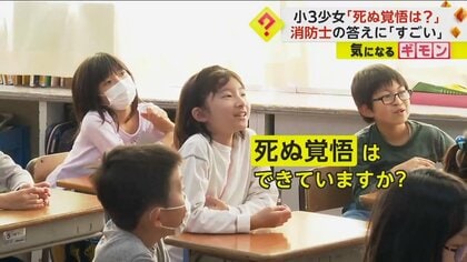 「死ぬ覚悟は？」小3少女が“核心”突く質問　消防士の特別授業に「すごい仕事、応援したくなる」　新潟市