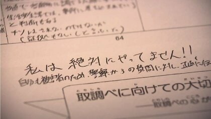 【独自】「犯人はあなたしかいない。友達も会社もなくなると思うけどどうするの？」裏付け捜査なく自白強要「まるで “決めつけ刑事”」”大阪府警誤認逮捕”事件　被害男性が提訴へ　警察内部文書でも「思い込みによる捜査がなされた」指摘