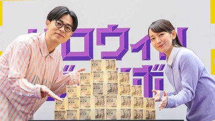 吉岡里帆、5億円で“山を買う”　マツタケ取り放題で「解放しちゃう」