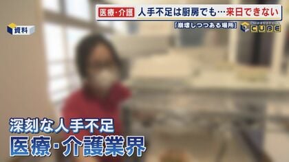 崩壊しつつある現場も  特定技能『外食』の外国人新規受け入れ停止 広がる波紋 背景に深刻な人手不足 【福岡発】