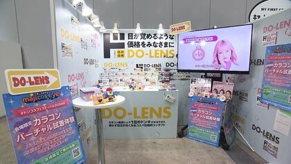 ドンキ 若者つかむ「お手頃コスメ」　値上げ時代の賢い選択
