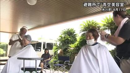 「さっぱりした！」避難生活に届いたハサミの音　氷川町の小学校で「青空美容室」【令和８年熊本地震】