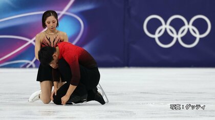 フィギュア「りくりゅう」ペアSP5位発進…リフトでミス「いつも通りではなかった」　初五輪の「ゆなすみ」は19位　ミラノ・コルティナ五輪