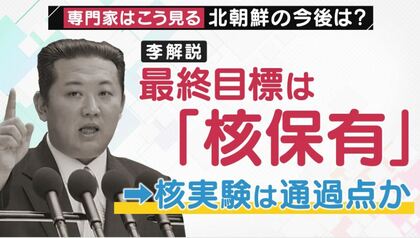 狙いは「核保有」と「制裁解除」　小競り合いで戦争に発展も？　朝鮮半島情勢　【大阪発】