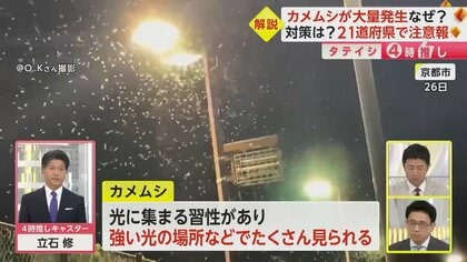 臭ーい“カメムシ”が全国で大量発生　悪臭だけでなく農作物に被害も…21道府県で注意報　専門家が対策も紹介