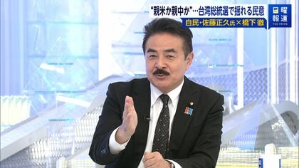 台湾総統選で与党勝利なら、中国が軍事的圧力含む介入を活発化」と佐藤氏