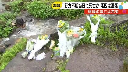 10歳男の子が授業中に行方不明となり近くの滝で死亡 障害がある子供達のために作られた特別支援学校の今