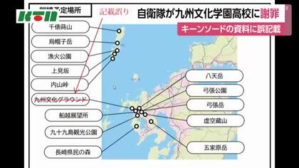 日米共同統合演習「キーンソード」　公表資料に「グラウンド使用」と誤記載で陸自が高校に謝罪