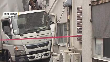 運転手「一瞬意識をなくしてしまった」トラックが建物に突っ込む　「雷が落ちたかと思った」壁に“大きな穴”　東京・調布市
