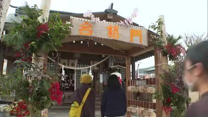 “合格門”を通り抜け受験生が絵馬に思い…菅原道真公ゆかりの箸立天満宮で合格祈願祭【岡山・真庭市】