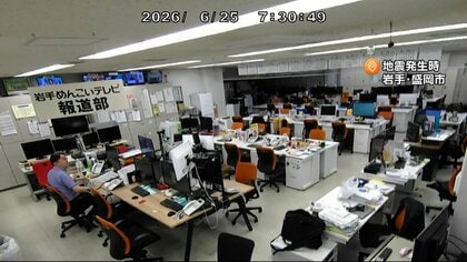 【停電情報】岩手県　盛岡市で約90軒、一戸町で約200軒が停電　青森で震度6強地震