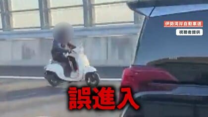 【注意】原付バイクの高速道路“誤進入”が増加！意外にも“若者”が多い？“ナビアプリ”の落とし穴も…