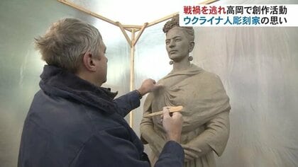 戦火を逃れ銅器の街・高岡市で制作続けるウクライナ人彫刻家…母国への 戦火を逃れ銅器の街・高岡市で制作続けるウクライナ人彫刻家…母国への