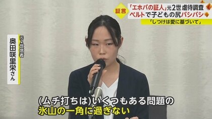 生の尻に革ベルトで」20回も“ムチ打ち” 「エホバの証人」元2世信者が明かす“日常的虐待”…厚労省に報告書提出｜FNNプライムオンライン