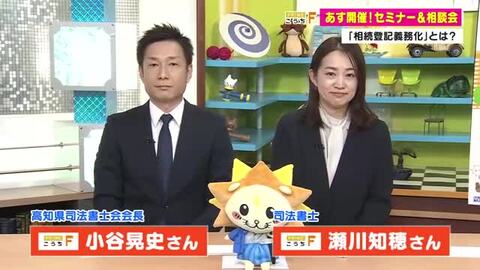 『相続登記』義務化、放置していませんか？ 春から始まる“新ルール”を司法書士が徹底解説