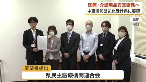 医療・介護用品の値上げや供給不安　宮城県の団体が要望書提出「倒産する医療機関が増える」と危機感