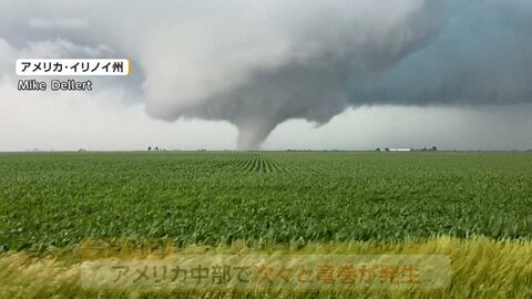 巨大竜巻が次々発生…2つの州で合計17個　容赦なく建物のみ込む巨大な渦　被害200棟数十万軒停電　アメリカ