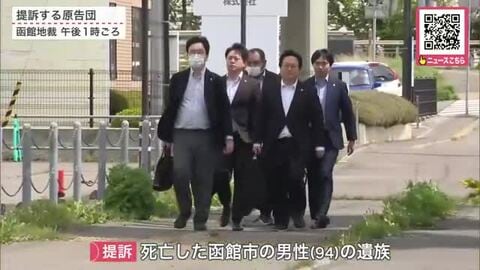 【造船現場でアスベストを…】5年前に悪性中皮腫で死亡した94歳男性の遺族が提訴_国の給付金制度の適用を求める_40年以上にわたり造船会社の内装工事に従事〈北海道函館市〉