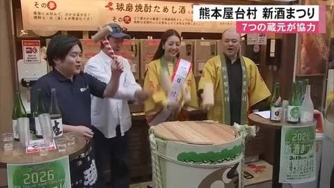 熊本屋台村で県内７つの蔵が参加する新酒まつり【熊本】