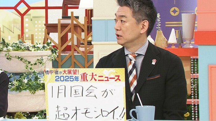 橋下徹氏「旬感LIVE とれたてっ!」より