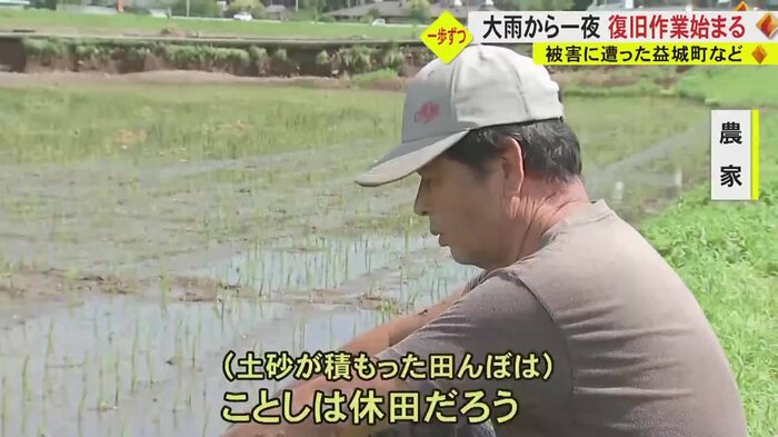 「土砂積もった田んぼは休田に…」嘆く男性