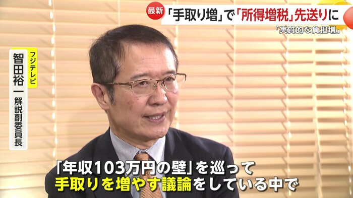 「公明党から慎重論」と智田解説副委員長