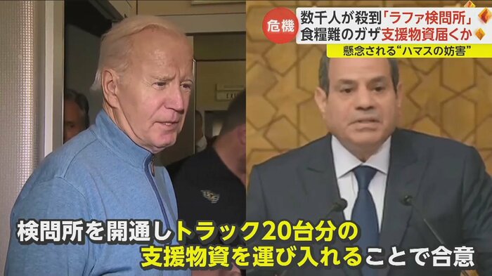 外国籍のガザ住民のほか、外国人の検問所通過には具体的に言及せず