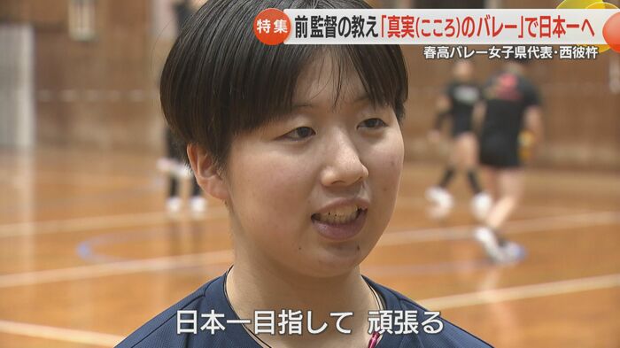 「日本一目指して頑張る」