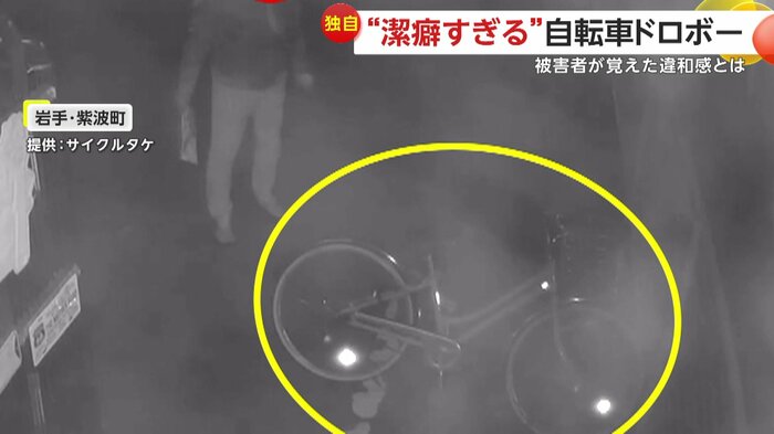男止まった先にあった自転車